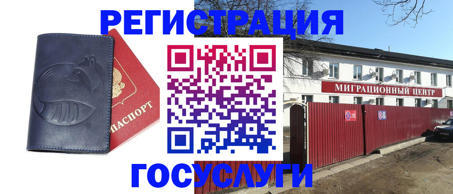 временная регистрация адрес в Северной Осетии