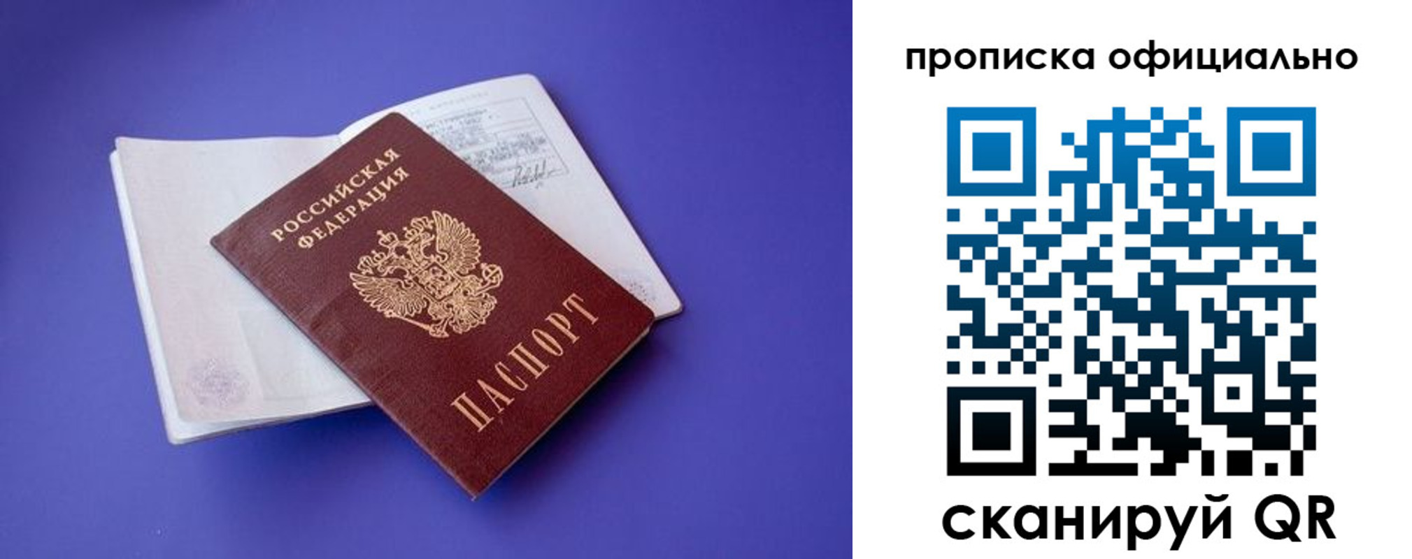 временная прописка в Северной Осетии