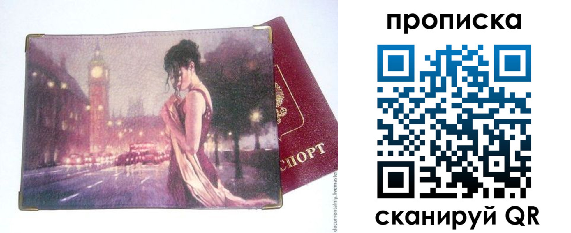 временная регистрация в квартире в Северной Осетии
