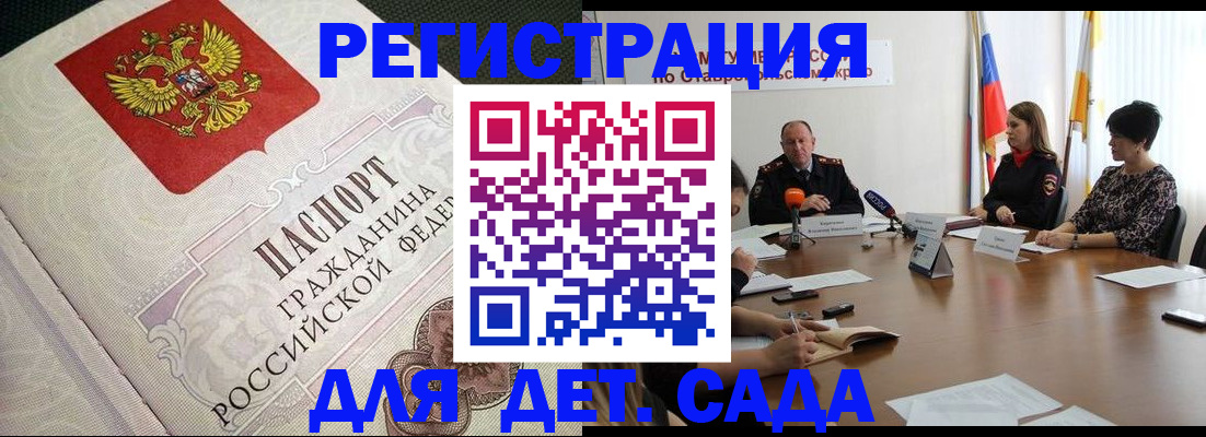 временная регистрация собственник в Северной Осетии