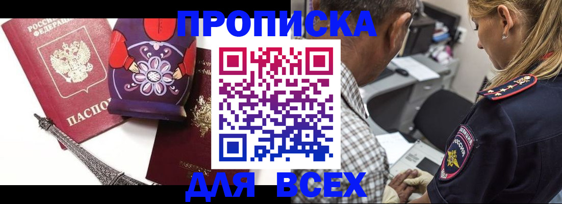 временная регистрация поиск в Северной Осетии