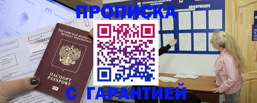 пропишу в квартире в Северной Осетии