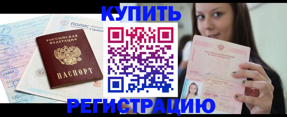 временная регистрация в квартире в Северной Осетии