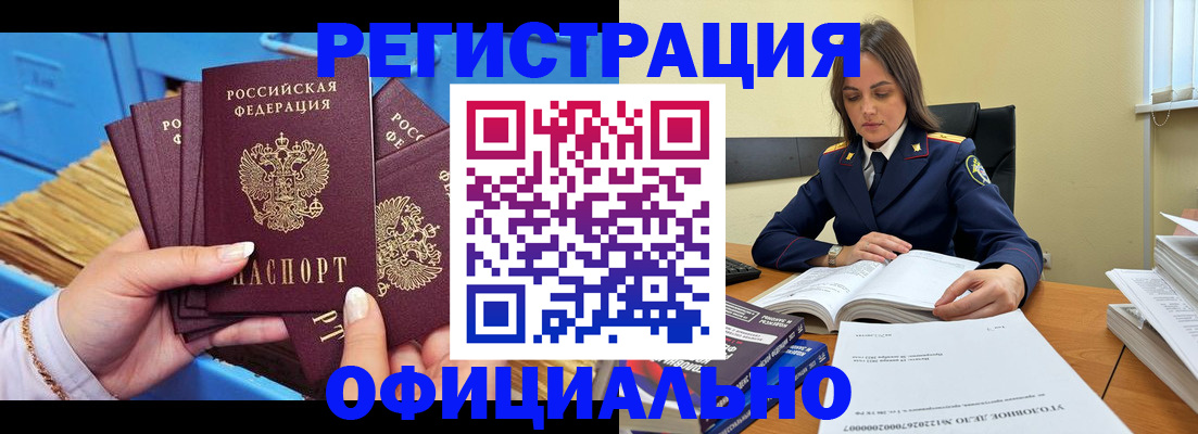 прописка поиск в Северной Осетии