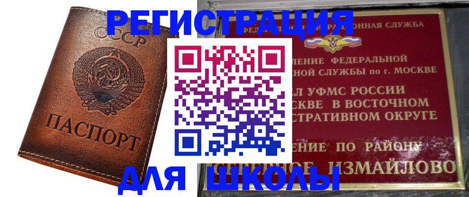 прописка в Северной Осетии