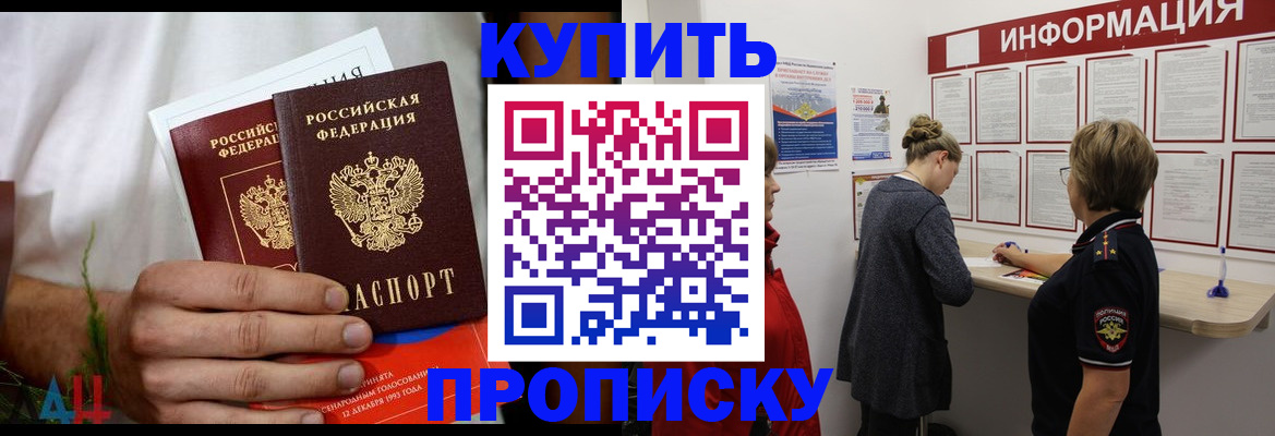 временная регистрация гарантия в Северной Осетии